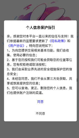 玉兔游app官方版 截图13