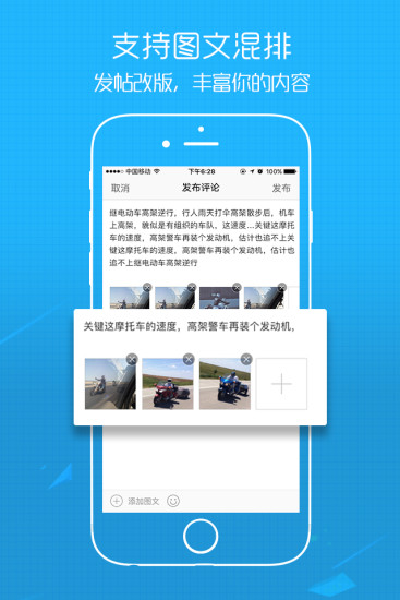 六安人论坛app 截图4