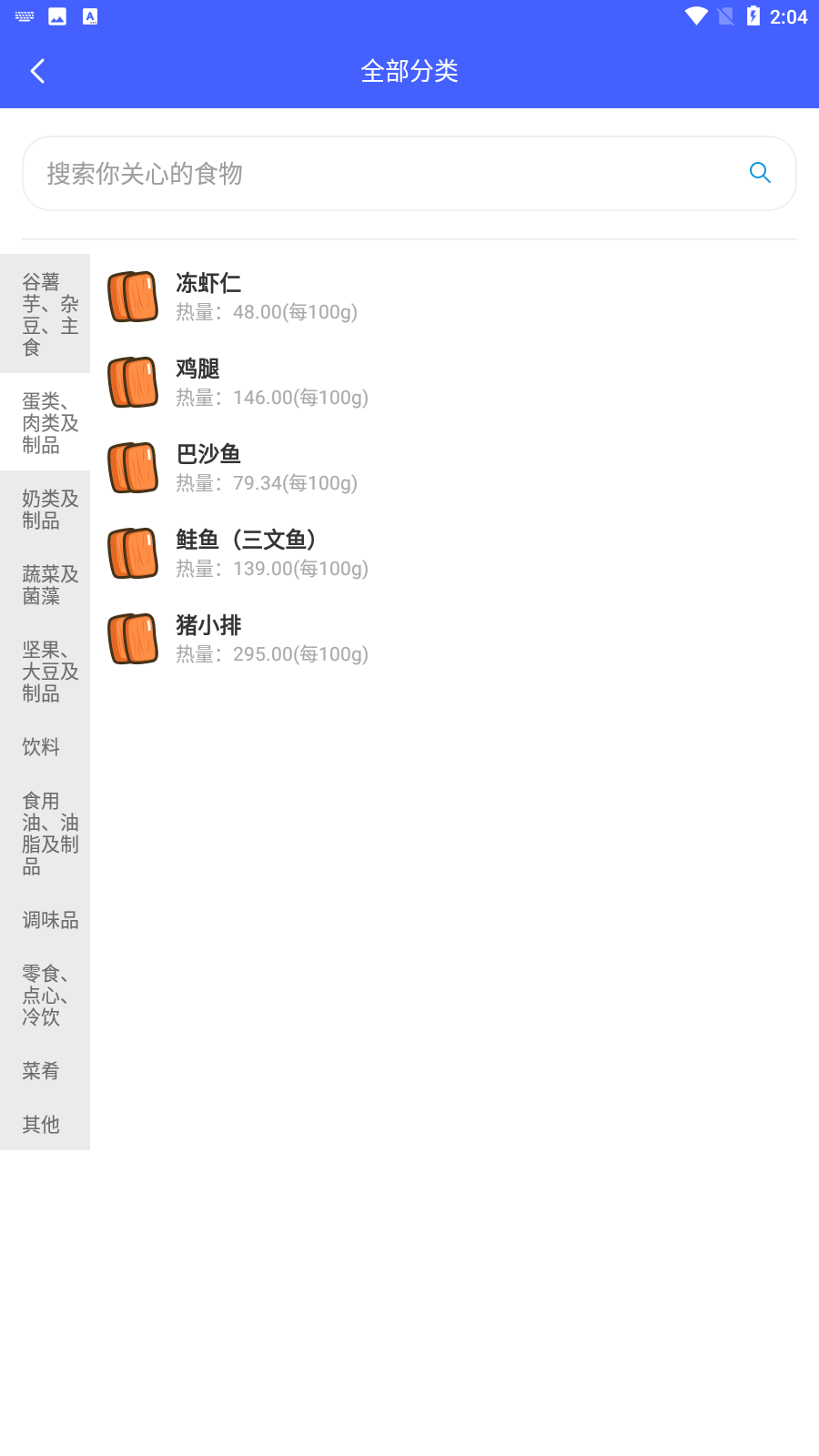 参差布奇 截图3