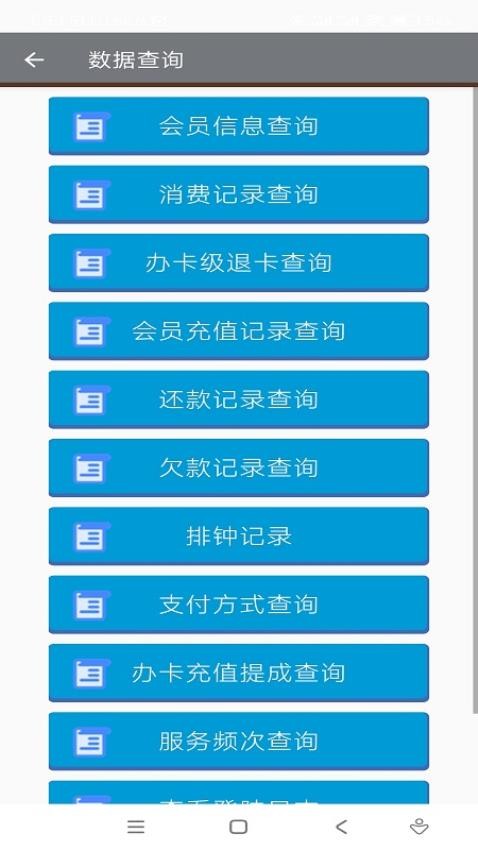 朗明云管家app 截图4