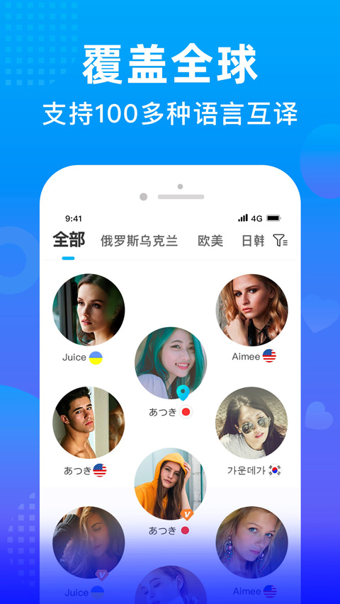 worldtalk国际版 截图1