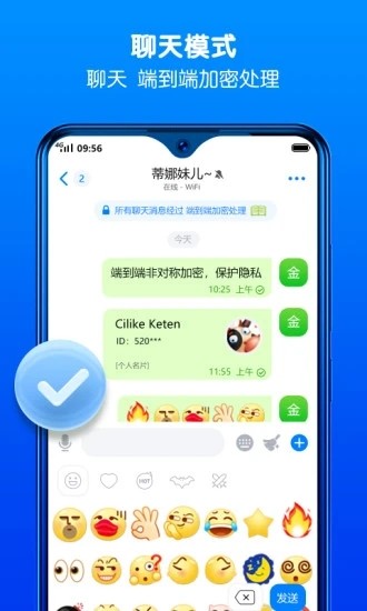 Batchat官网版 截图3