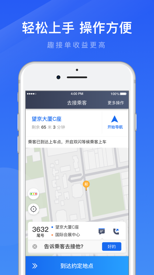 趣接单app 5.20.5.0011 截图5