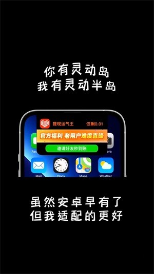 灵动半岛 截图2