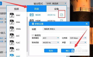 轻松学会：MP3转m4r，自制iPhone个性铃声教程 1