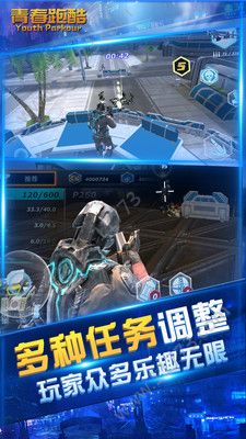 青春跑酷免费下载 截图3