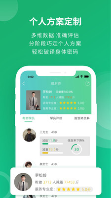 健康好管家app 截图3