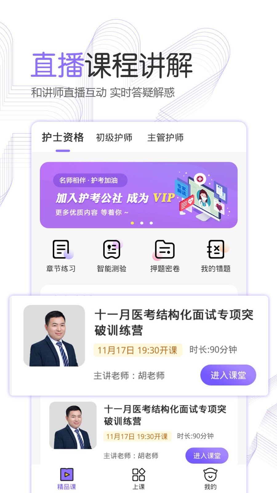 护考公社 截图2