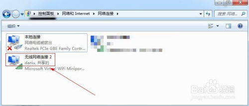 Win7如何设置WiFi共享连接及无线网？ 4