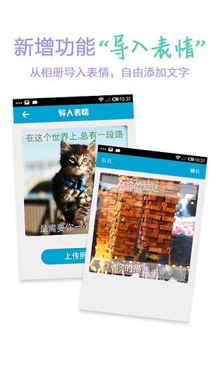 微信表情大全 截图3