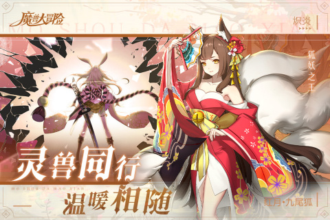 魔兽大冒险 1