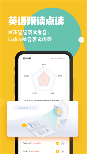 Luka阅读养成 1