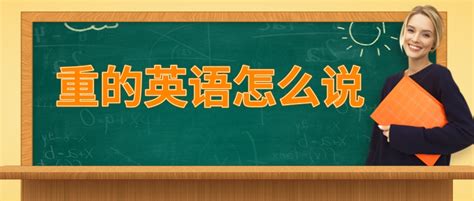 掌握英语必备：“重要”的精准英文表达！ 2