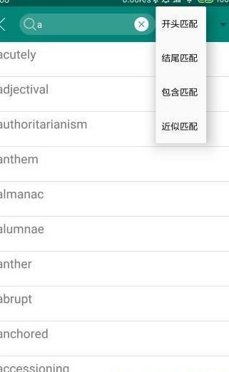 英语朗读词典 截图3