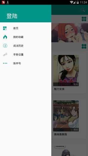 xia漫 截图3