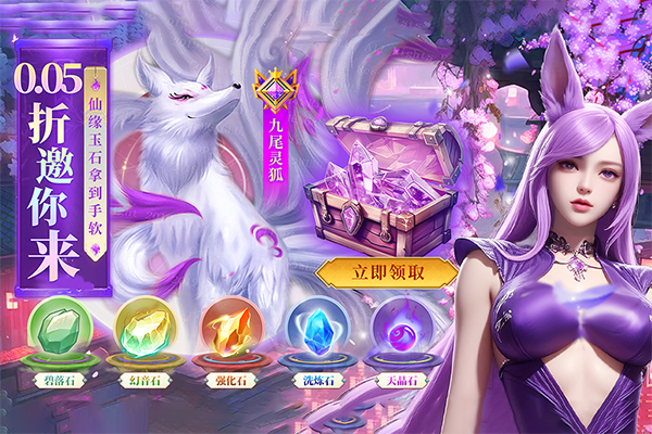 云海寻仙记无限仙玉版 截图5