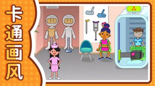 小黄过家家 截图3