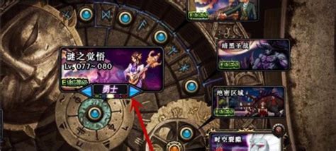 DNF开启深渊任务全攻略：轻松进入深渊世界 5