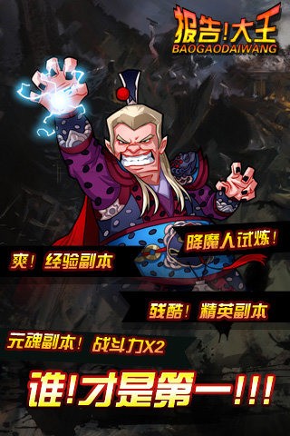 三国志英杰传复刻版 1