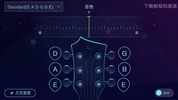 AI调音器 1