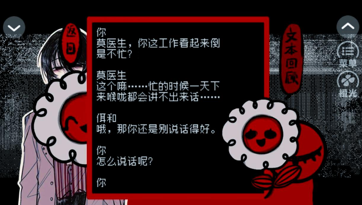 头七怪谈正版下载入口 截图4