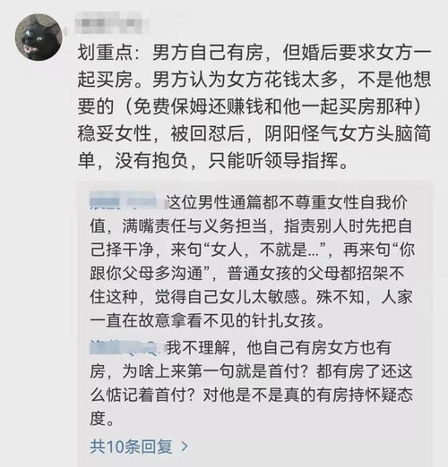 揭秘！轻松识别普信男的五大特征，让你慧眼识人 4