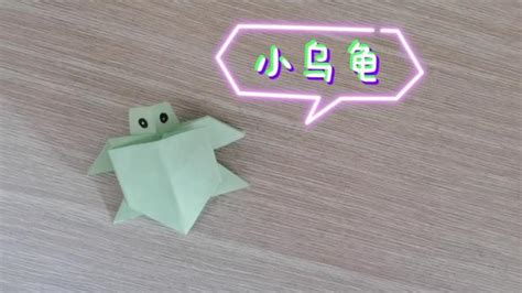 学会这招！轻松手工折纸乌龟教程来啦！ 1