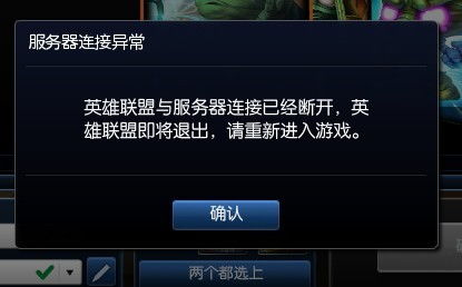 LOL游戏崩溃？快速解决秘籍来了！ 1