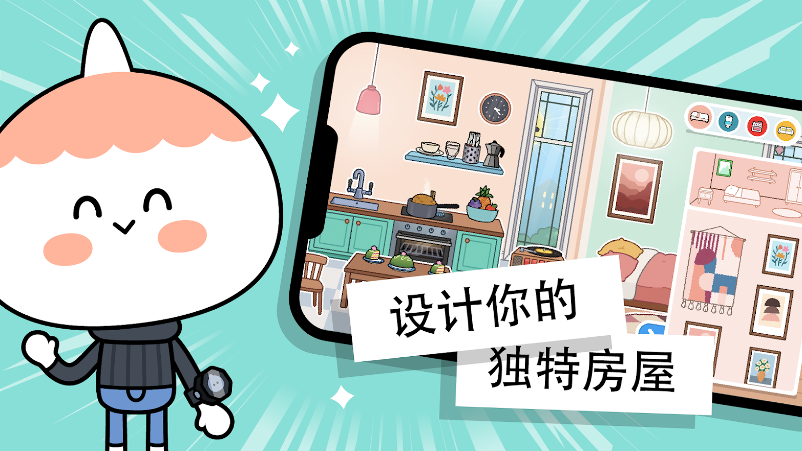 托卡生活:世界(全解锁版本)无广告 1