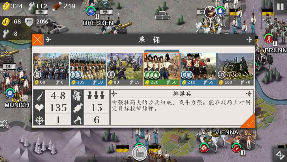 欧陆战争4手机版 截图3