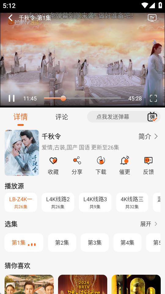 萝卜影视 1