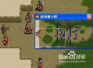 《新三国志英杰传：刘备传》深度图文攻略第三章，精彩不容错过！ 1