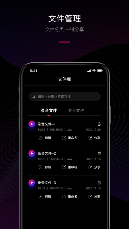 声音转文字app 截图1