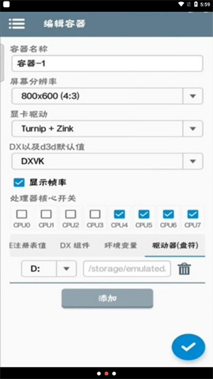 winlator7.1中文修复版 1