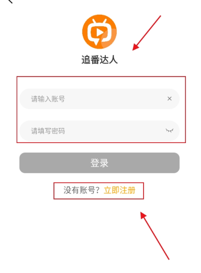 追番达人 截图10
