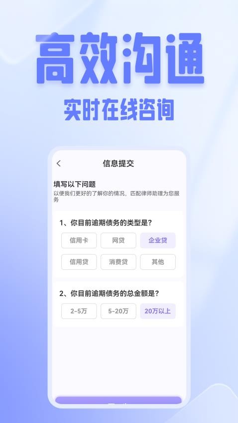 掌上处理逾期app 截图5
