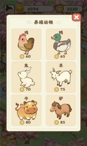 悠悠人生红包版 截图2