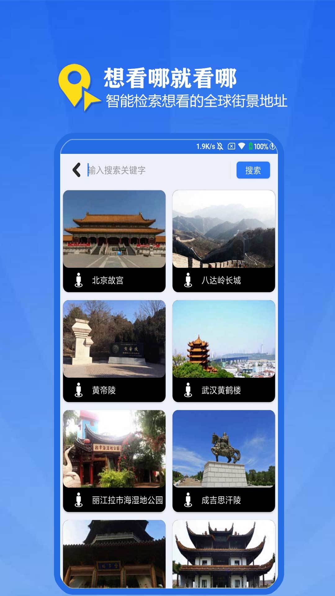 3D全景地图 截图3