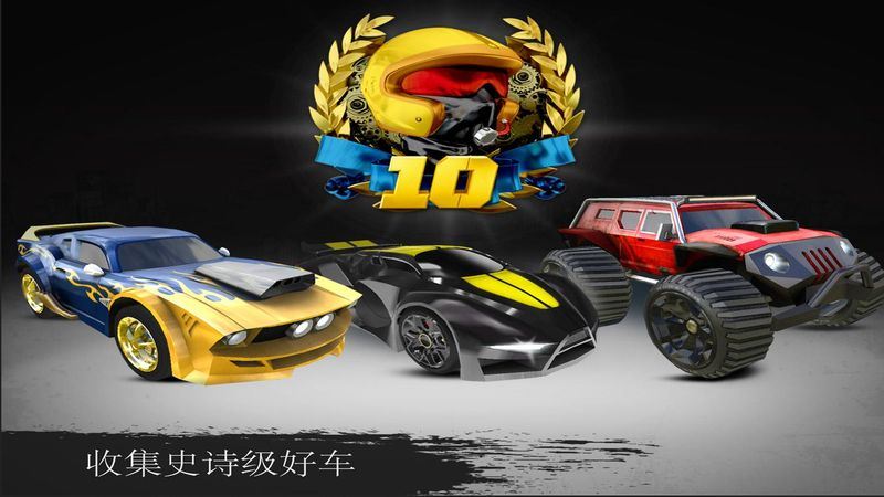 疯狂暴力战车 截图5