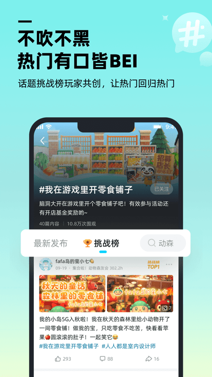 哔哔游戏盒 截图3