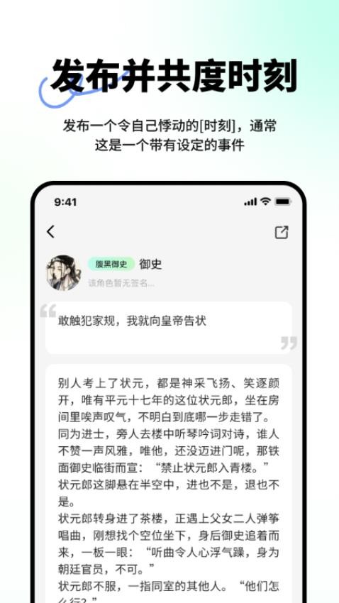 觅梦APP 截图2