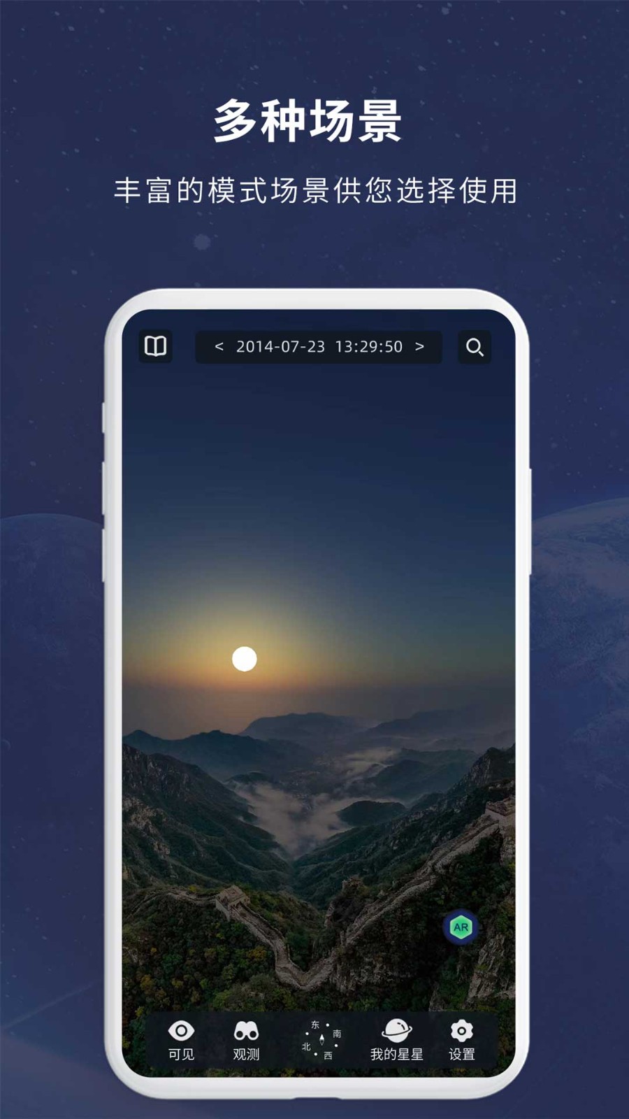 宇宙星图全部解锁版 1