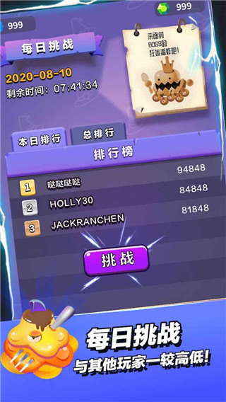 小小法师免广告版 截图5