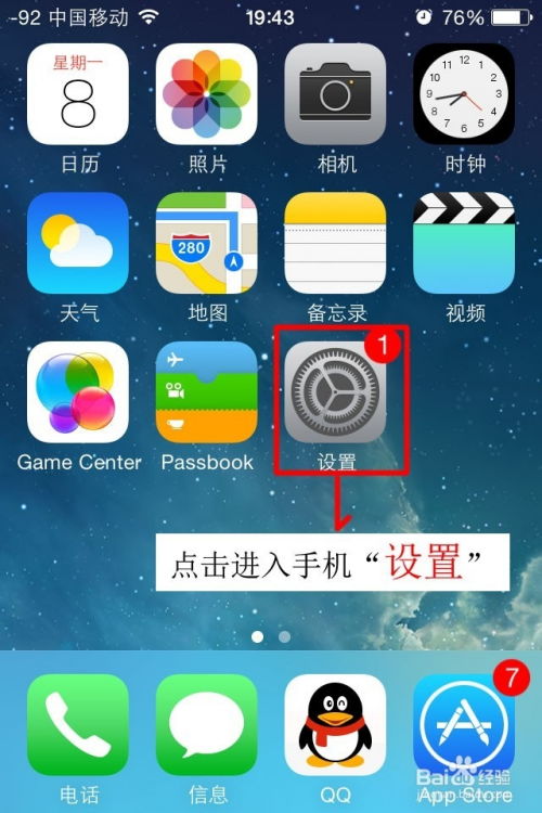 如何轻松关闭苹果手机“常去地点”，守护您的个人隐私！ 2