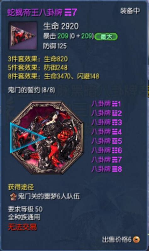 揭秘：剑灵八卦套牌高效合成策略与技巧大全 5
