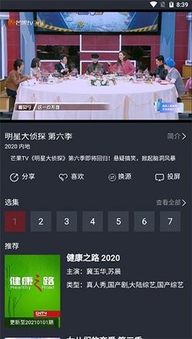 龙白影视去广告版 截图1