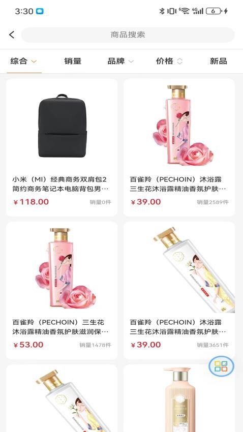 阳采商城app 截图3