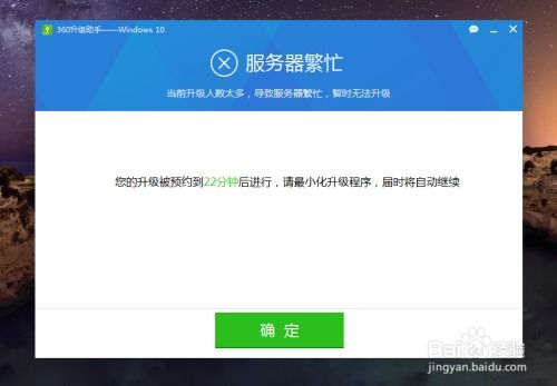 如何使用360免费将系统升级为Windows 10？ 2