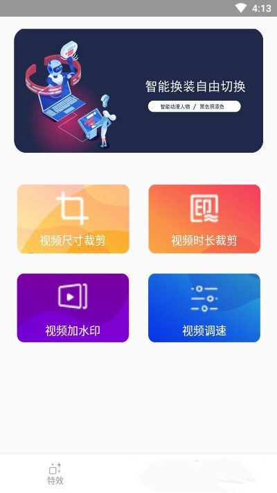 古装换脸秀 截图3