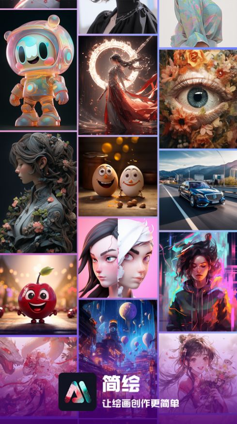 简绘壁纸app 截图3